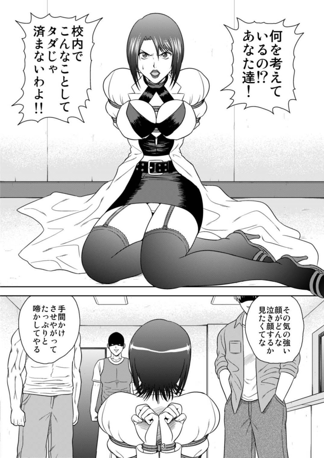 Kachiku Monogatari page 2 full