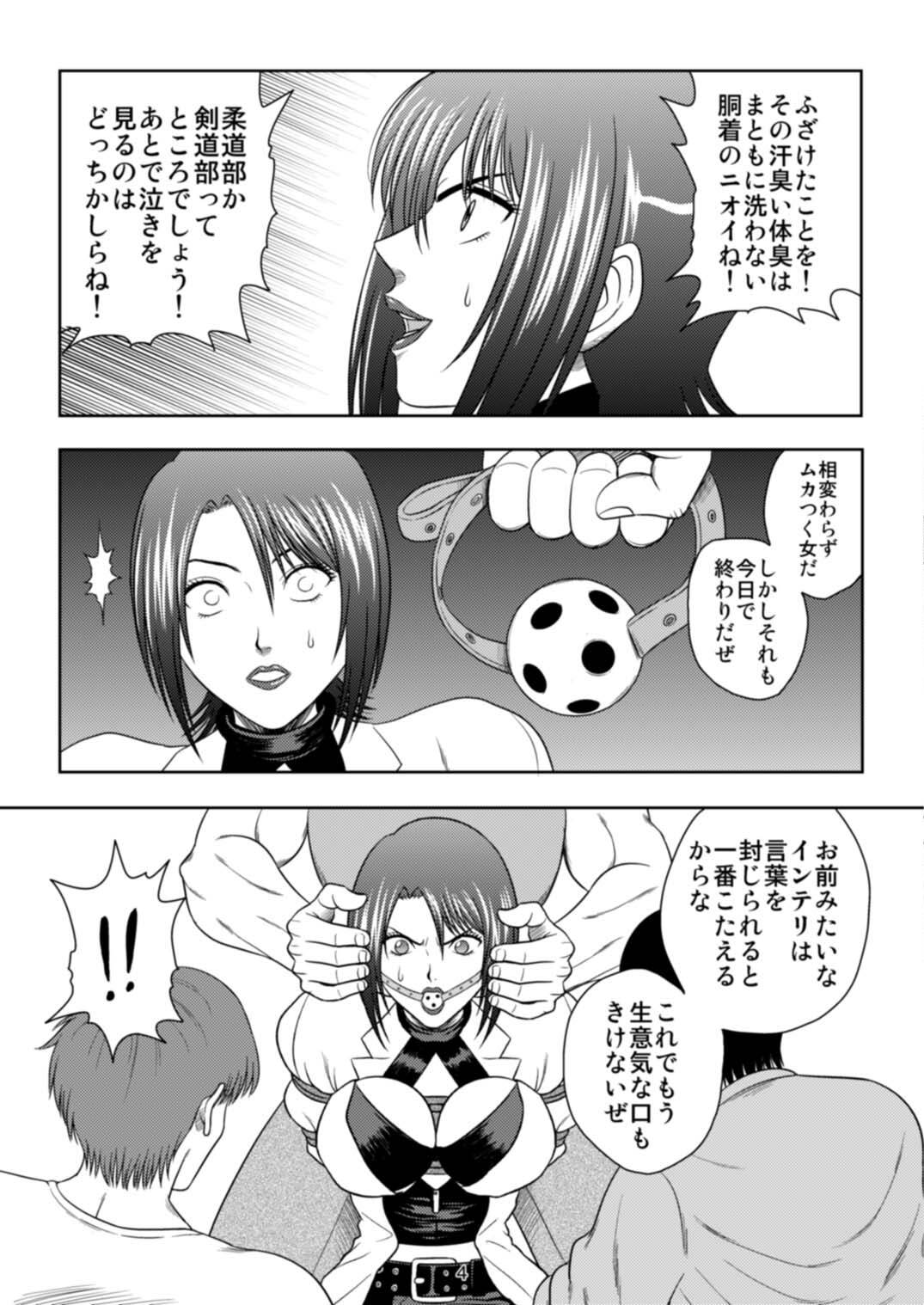Kachiku Monogatari page 3 full