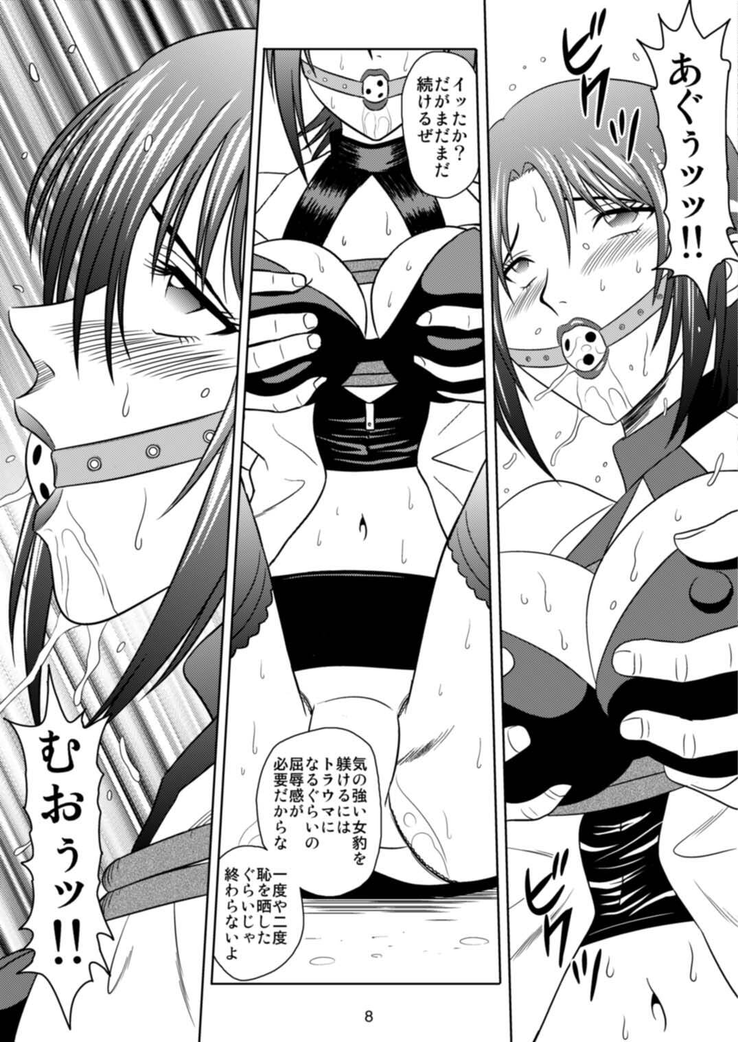 Kachiku Monogatari page 7 full
