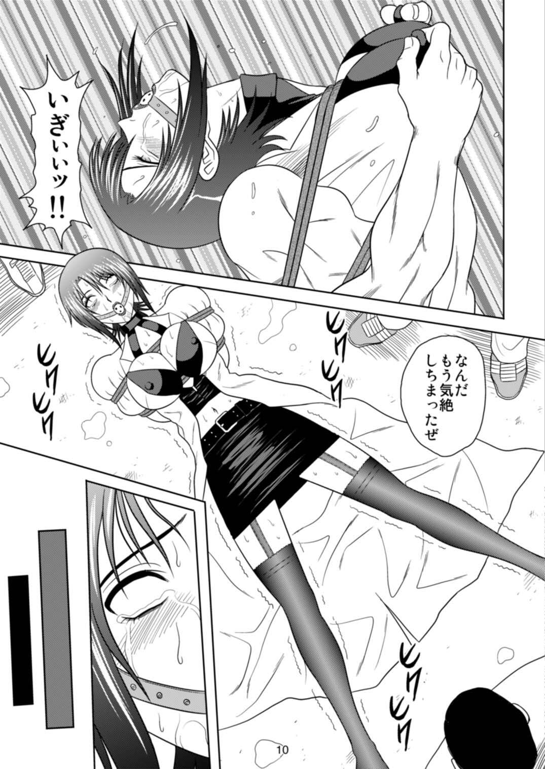Kachiku Monogatari page 9 full