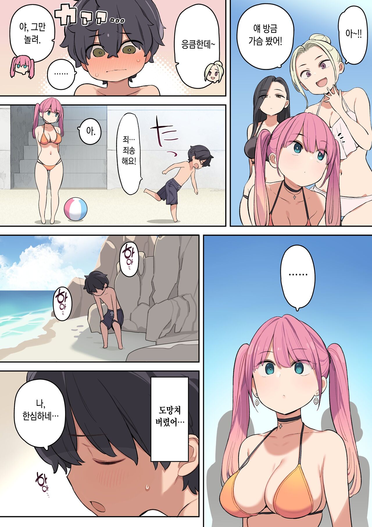 ビーチでおねショタ page 3 full