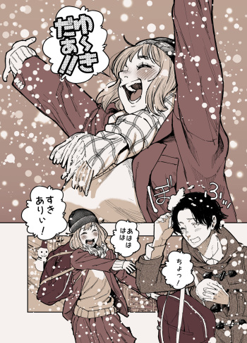 Yuki no hini kanojo to etchisuru dake no hanashi. cover