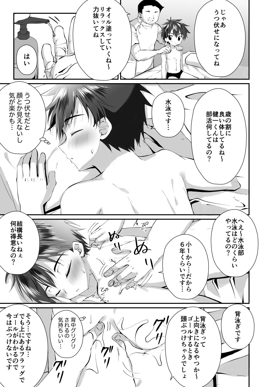 Massage Uke ni kita Kinshota wo Kousokushite gan Hari page 5 full