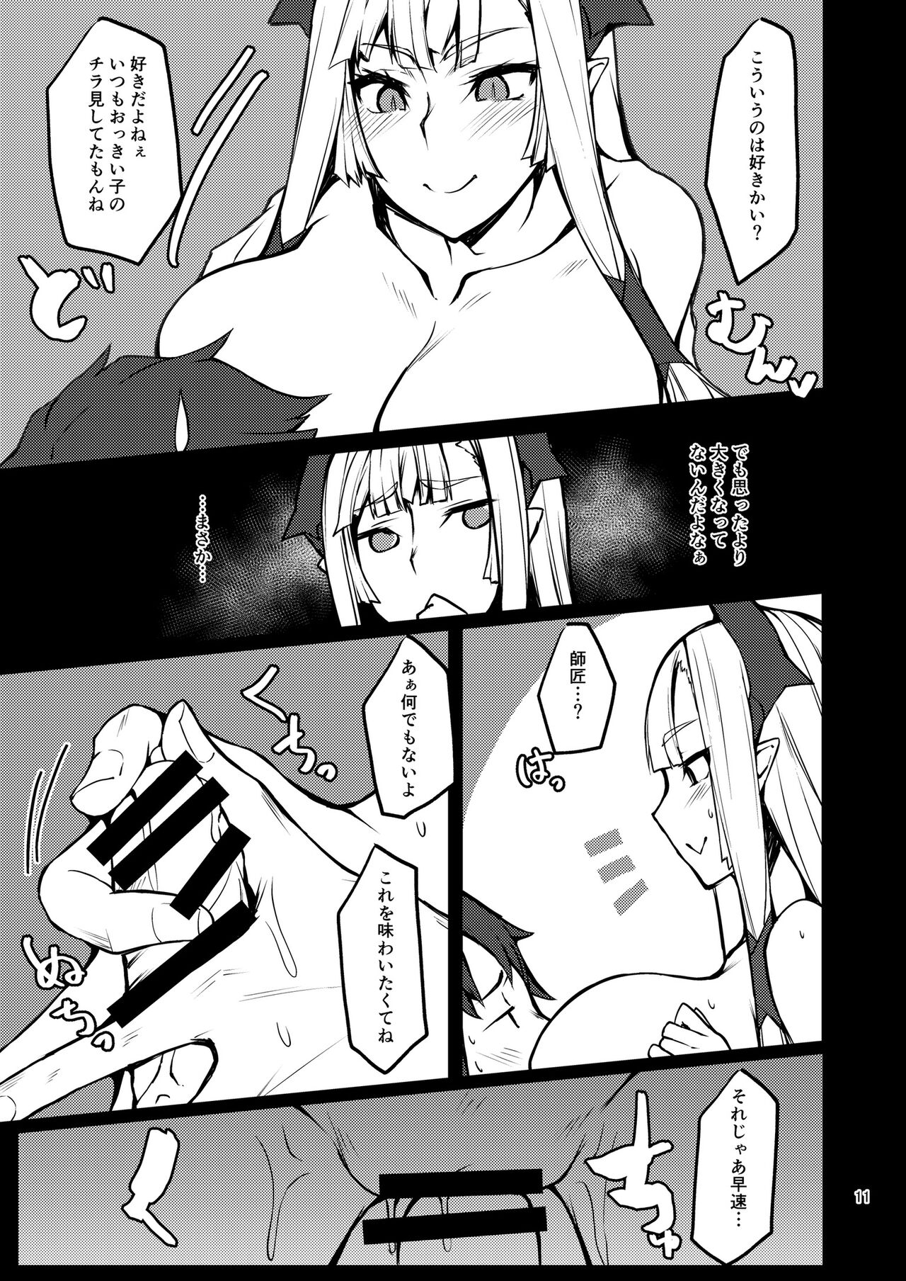 Kiichi Hōgen Book Sensei page 10 full