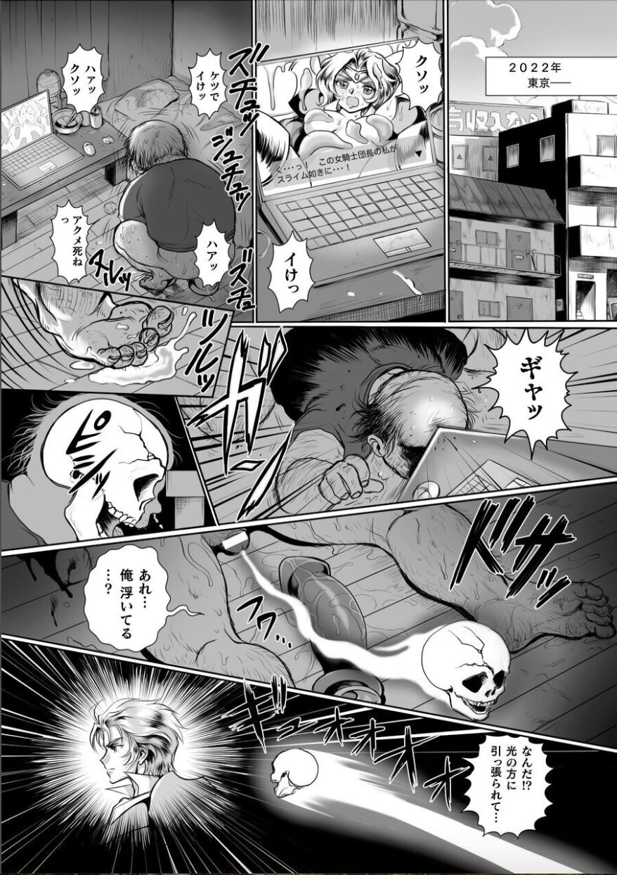 Possessed Knight Stallion Taken over by disgusting man, raped and climaxes unsightly! Ch 1 page 5 full