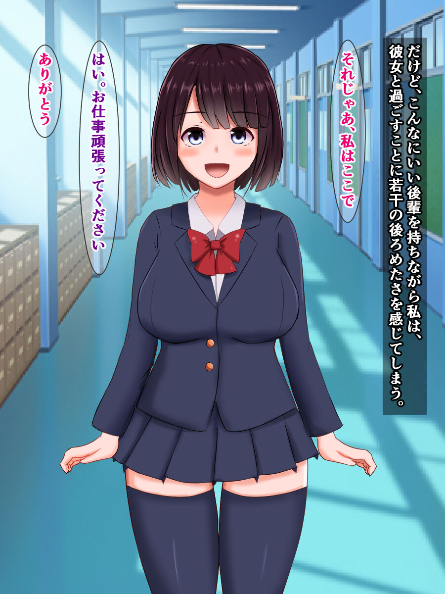 Schoolgirl Bangs Her School Junior Using Her "Uterine Prolapse Penis" page 9 full