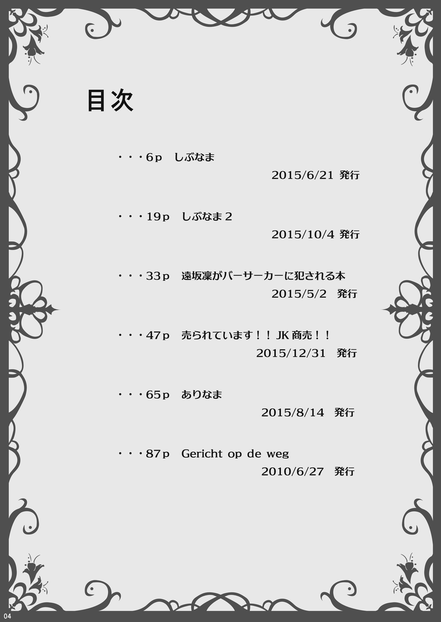 Cior Yorozu Soushuuhen page 3 full