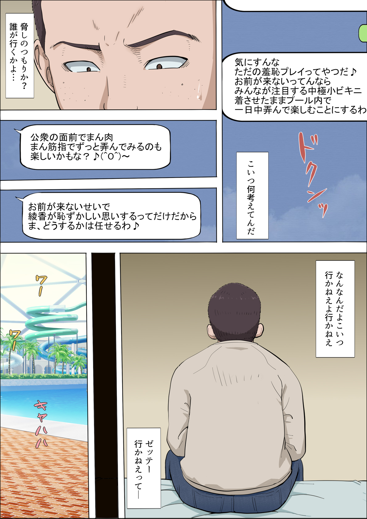 Aya Nee ~Ubawareta Osananajimi~ 4 page 5 full