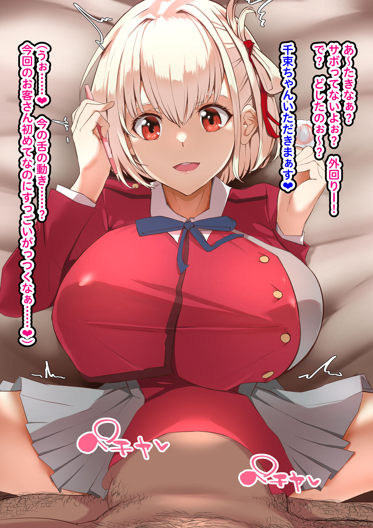 【NTR】錦木千束 危険日無許可種付け【有料会員版】 page 3 full