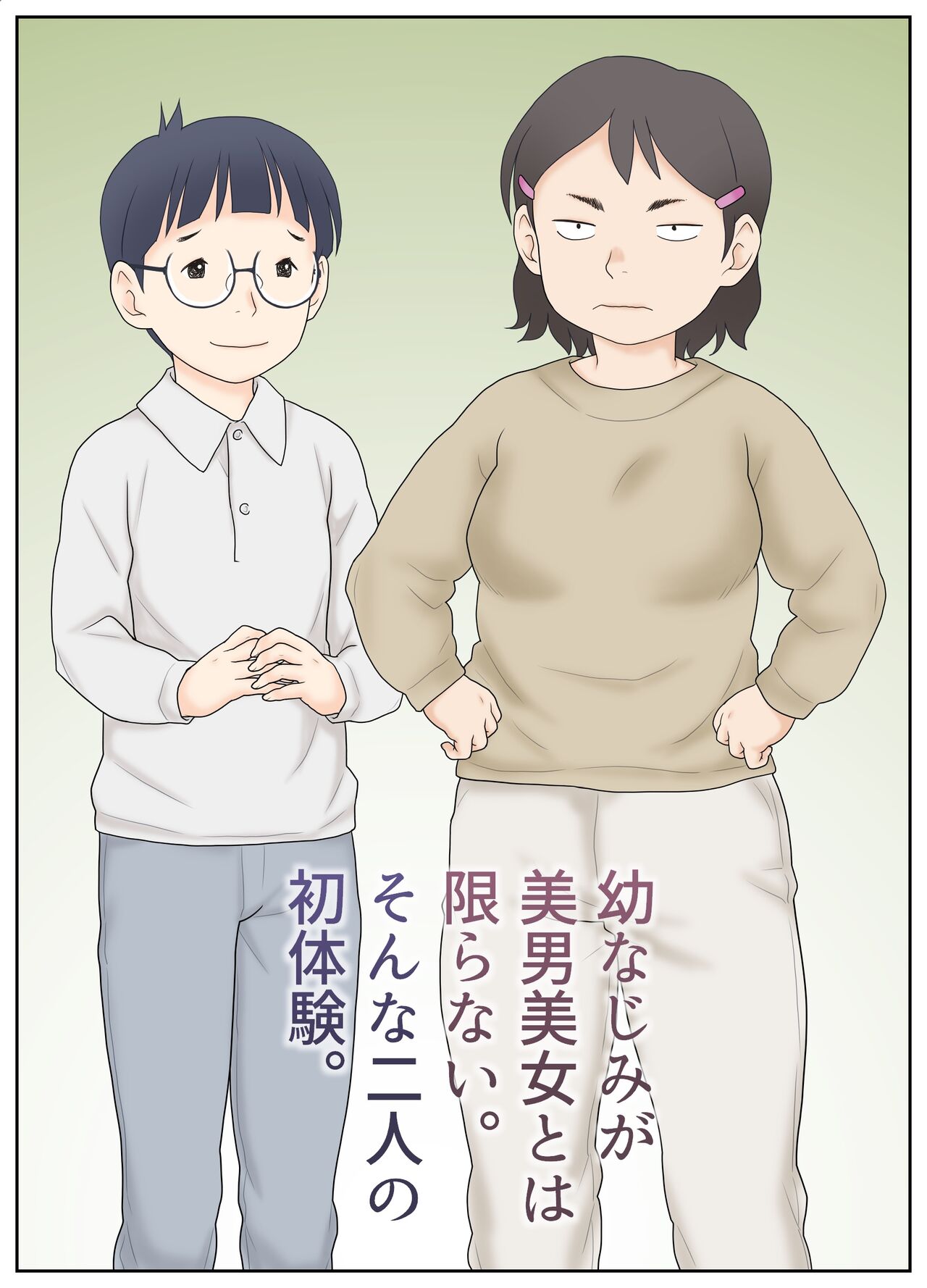 Osananajimi ga Binan Bijo to wa Kagiranai. Sonna ni Nin no Hatsu Taiken. page 5 full