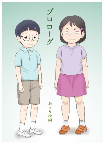Osananajimi ga Binan Bijo to wa Kagiranai. Sonna ni Nin no Hatsu Taiken. cover