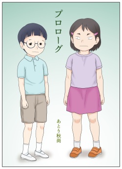 Osananajimi ga Binan Bijo to wa Kagiranai. Sonna ni Nin no Hatsu Taiken.