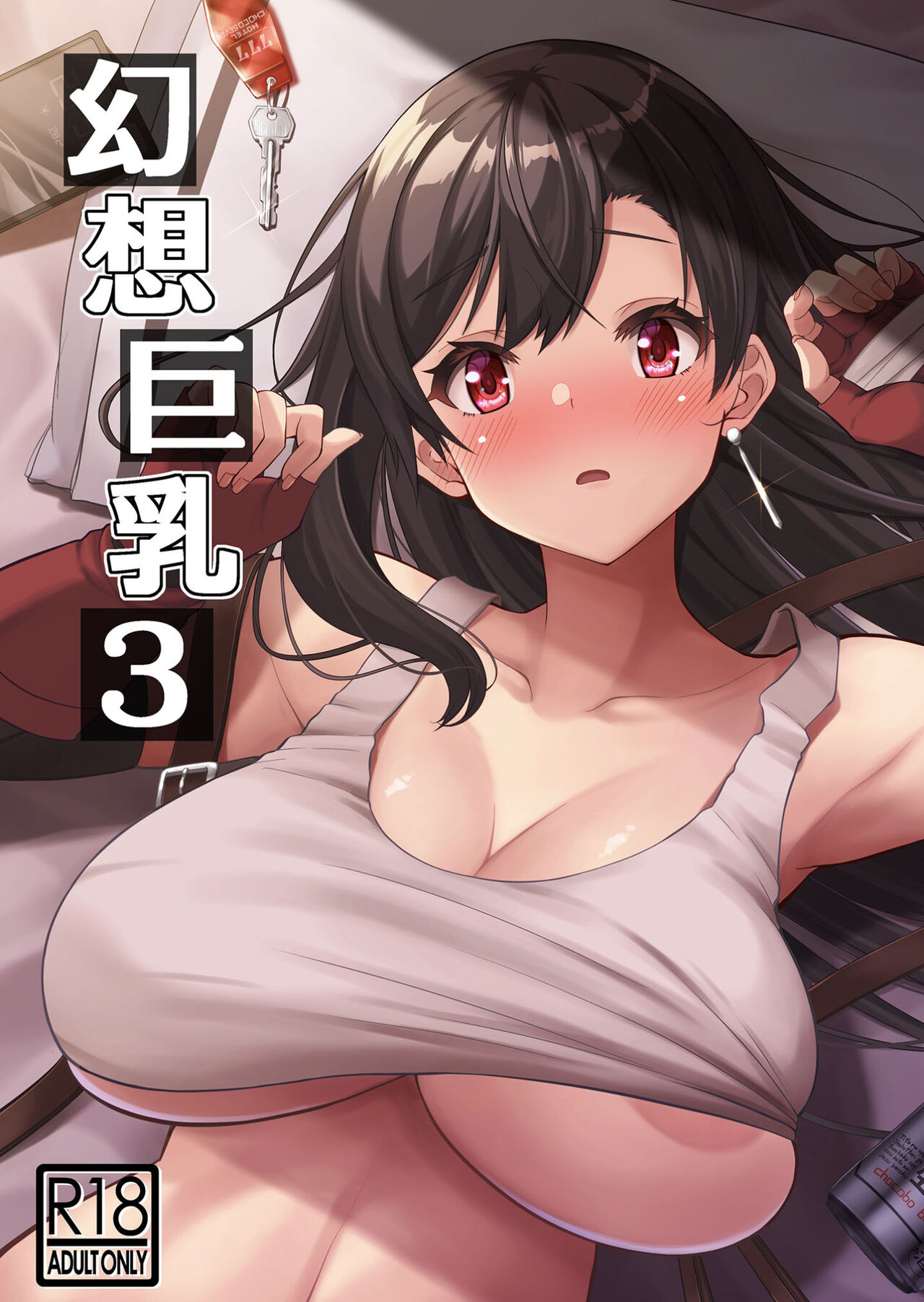 Gensou Kyonyuu 3 | Big Breasted Fantasy 3 page 1 full