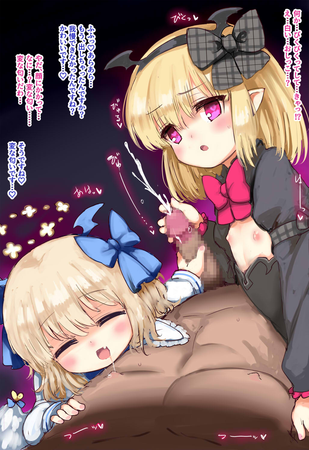 Yamihane-chan to Tenhane-chan ga Succubuska Shimashita page 8 full