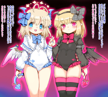 Yamihane-chan to Tenhane-chan ga Succubuska Shimashita cover