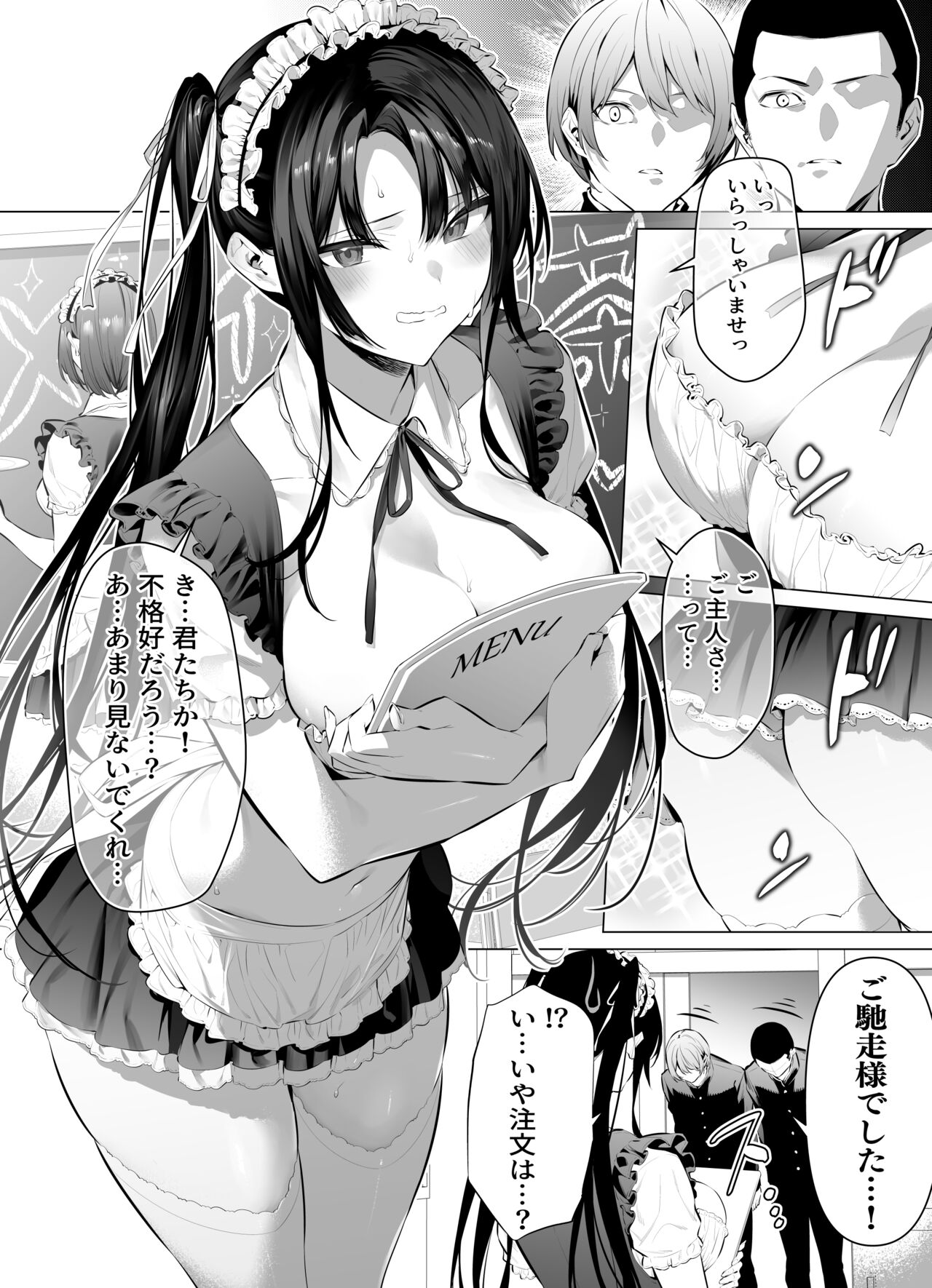 Kendo Girl 10 page 4 full