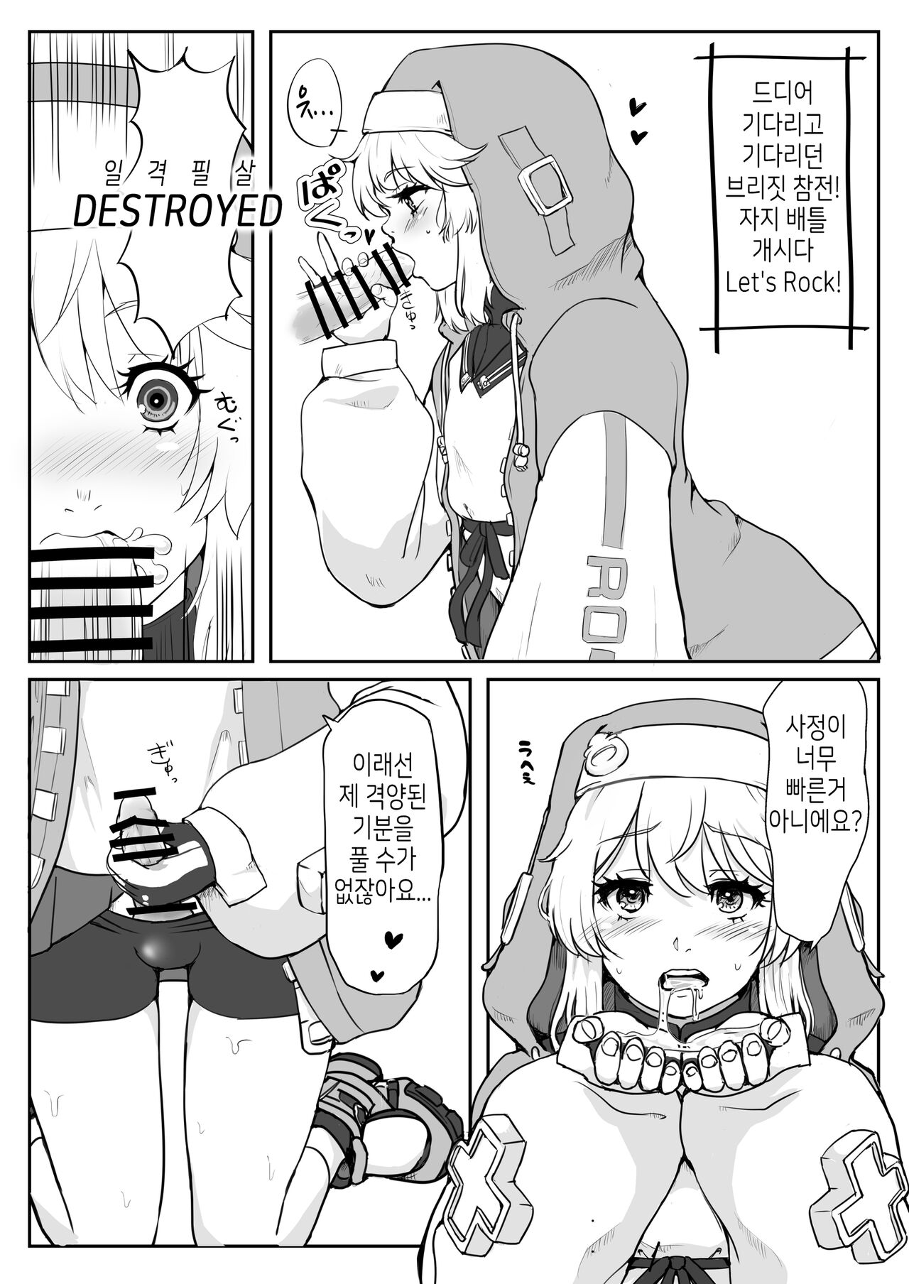 Bri Shabu | 브리샤브 page 3 full