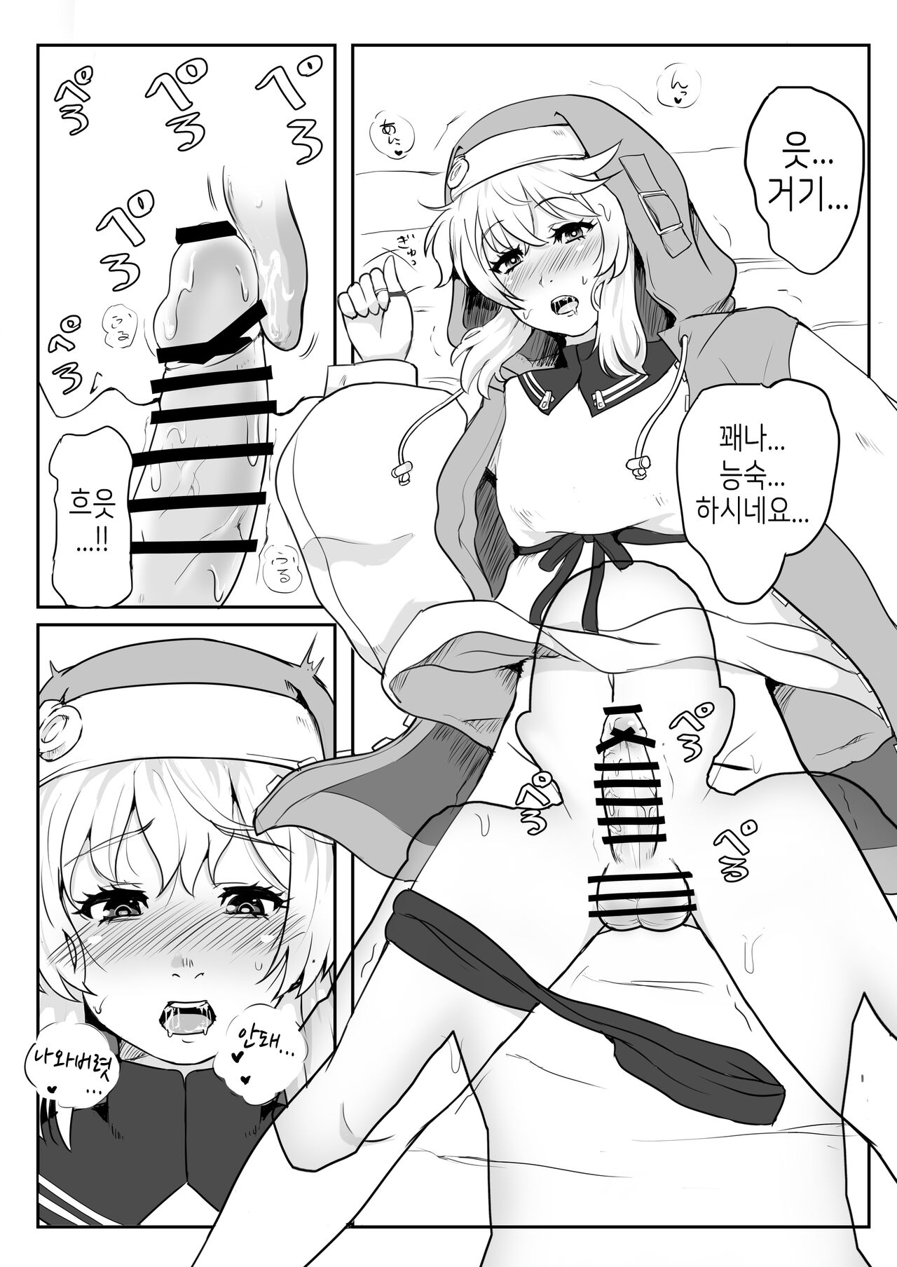 Bri Shabu | 브리샤브 page 5 full