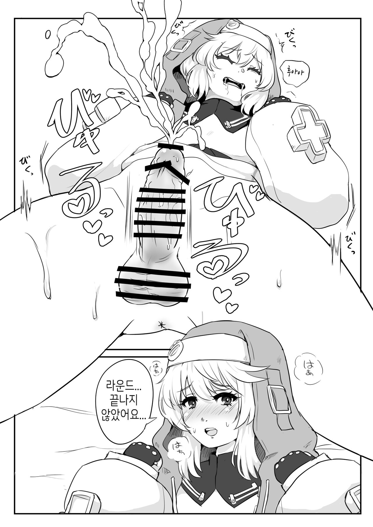 Bri Shabu | 브리샤브 page 6 full
