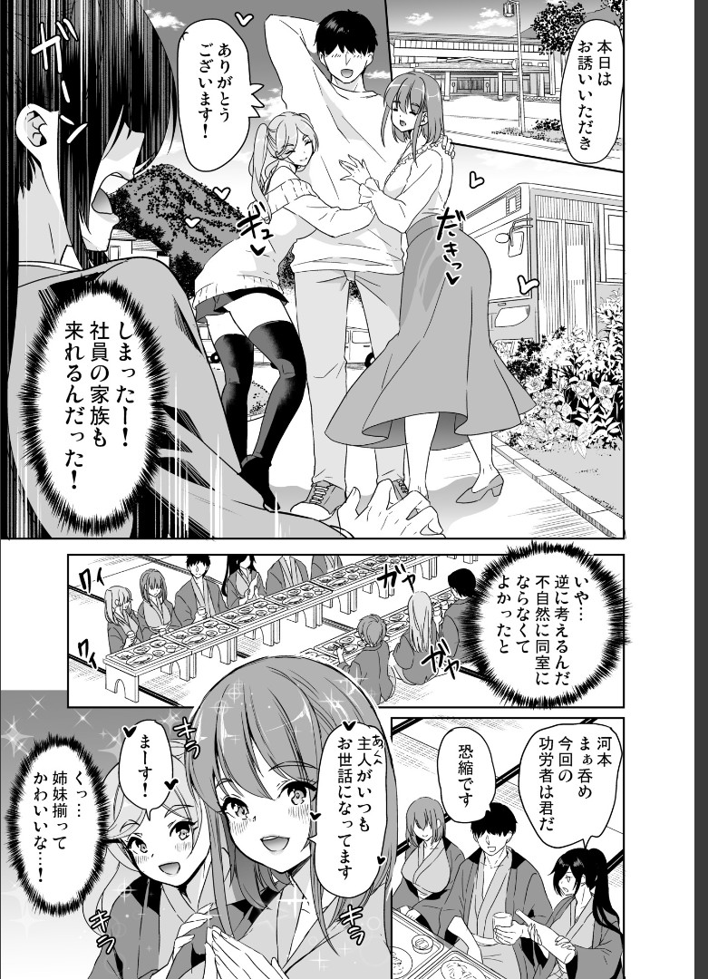 Tsuma no NG ga Nakunatte Iku ~Kitsume no Joushi to Yurufuwa Harem~ page 10 full