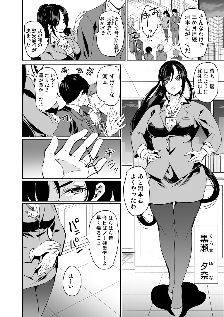 Tsuma no NG ga Nakunatte Iku ~Kitsume no Joushi to Yurufuwa Harem~ page 5 full