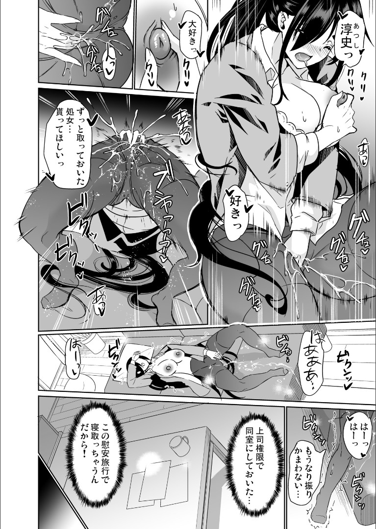 Tsuma no NG ga Nakunatte Iku ~Kitsume no Joushi to Yurufuwa Harem~ page 9 full