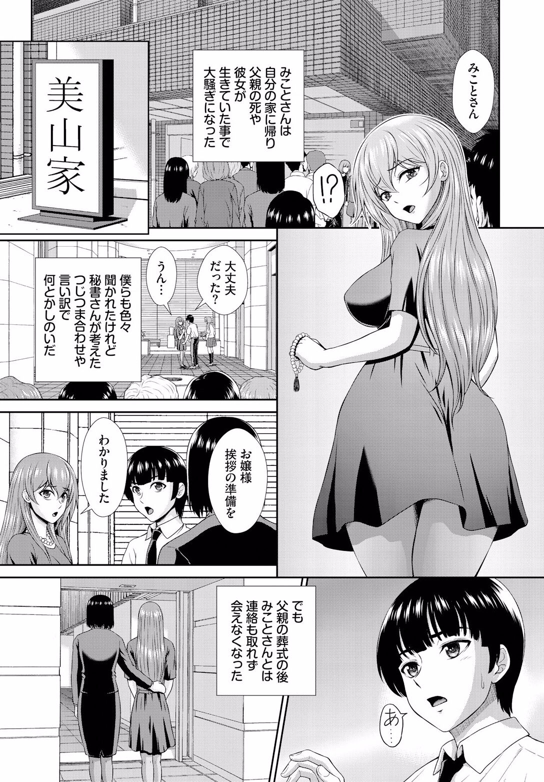 Zonbikko no Kyuusai wa Nakadashi Sex de ch.10 page 10 full