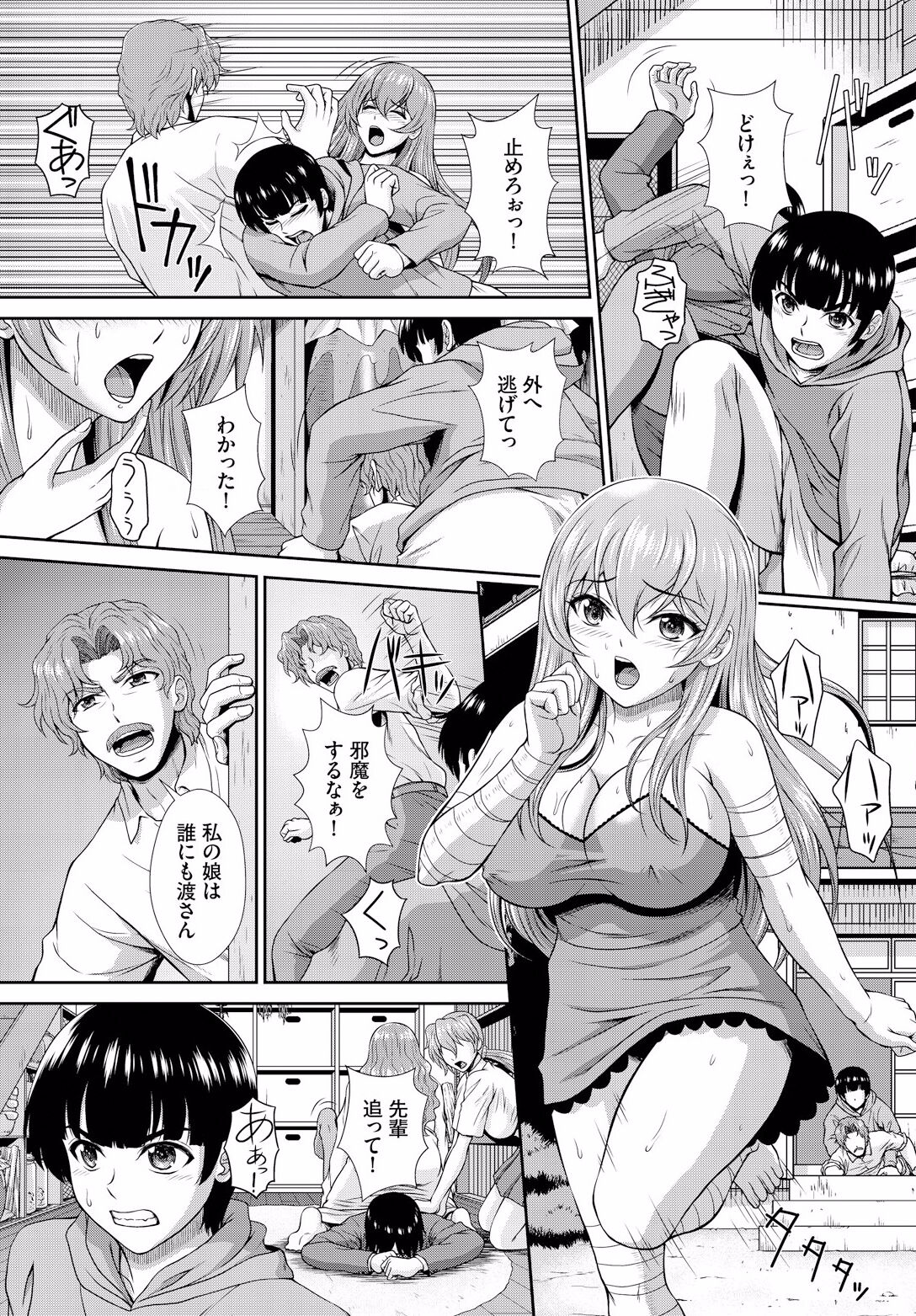 Zonbikko no Kyuusai wa Nakadashi Sex de ch.10 page 7 full