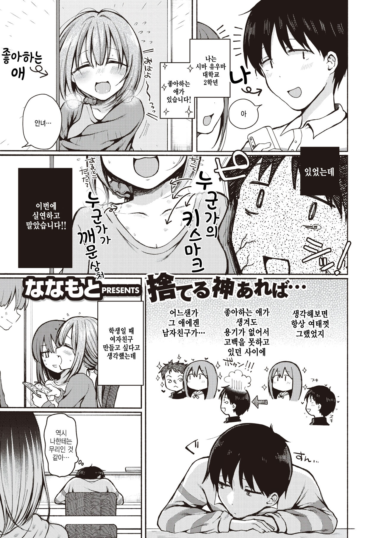 Ikioi ga Sugoi. page 1 full