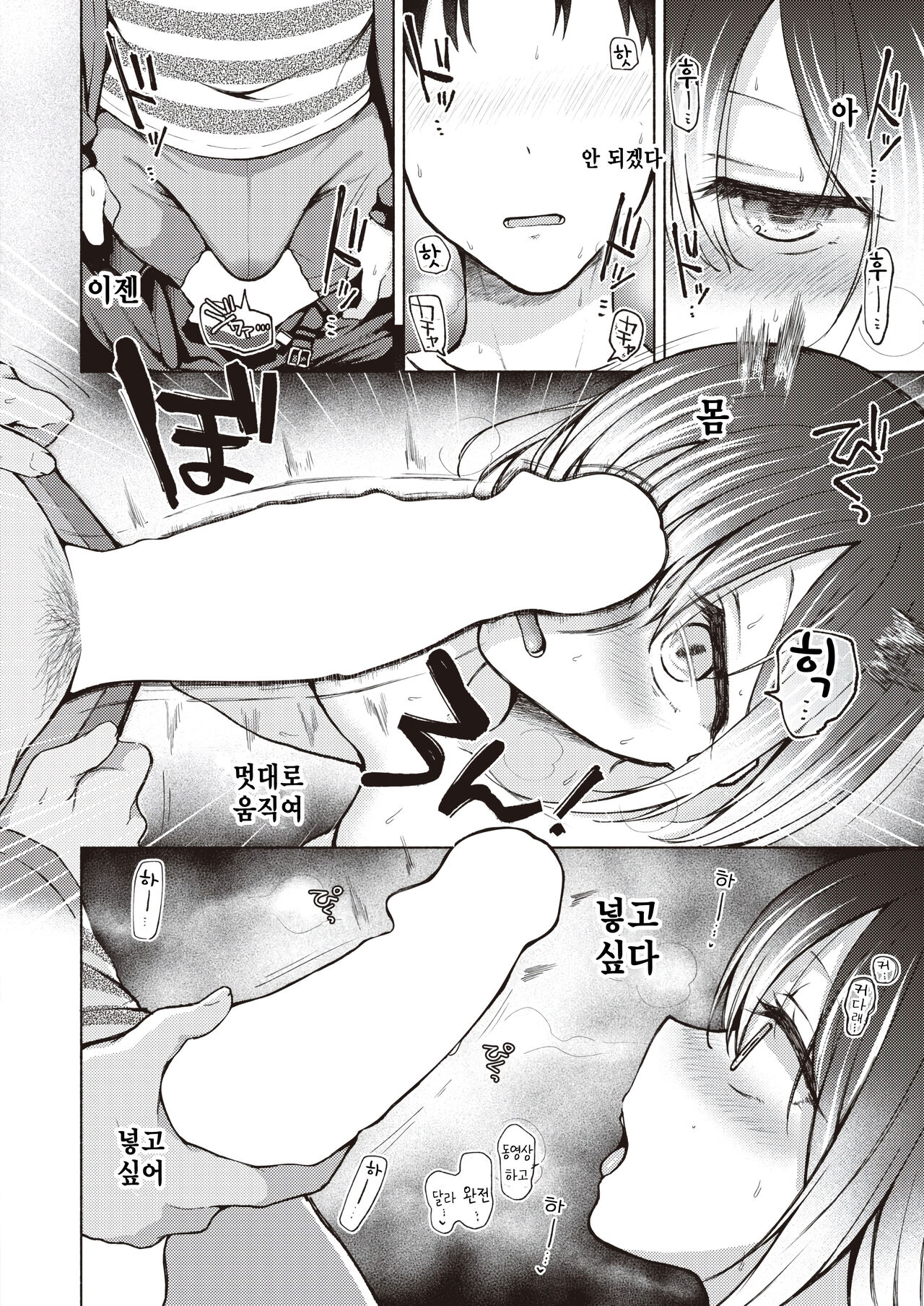 Ikioi ga Sugoi. page 10 full