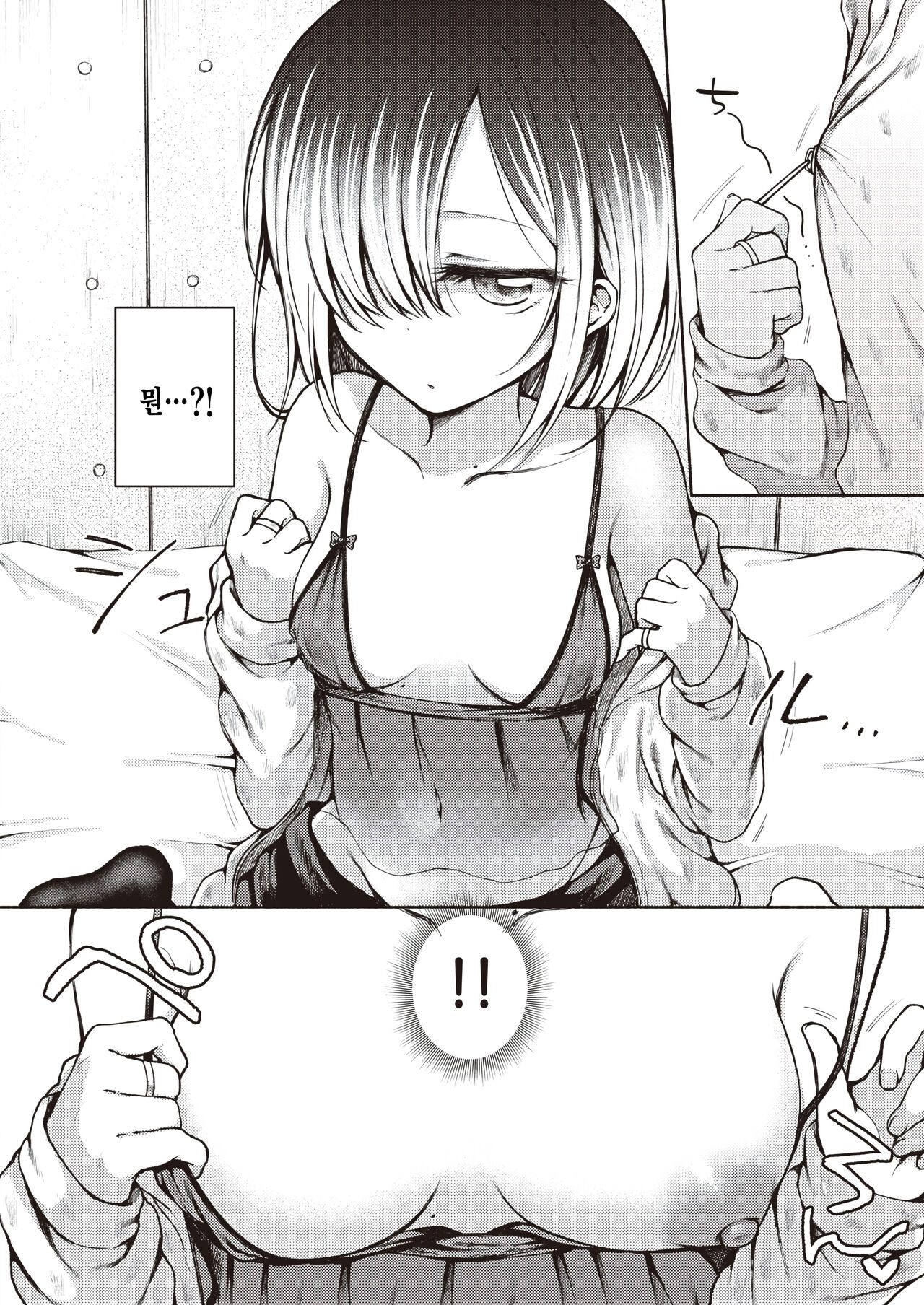Ikioi ga Sugoi. page 4 full