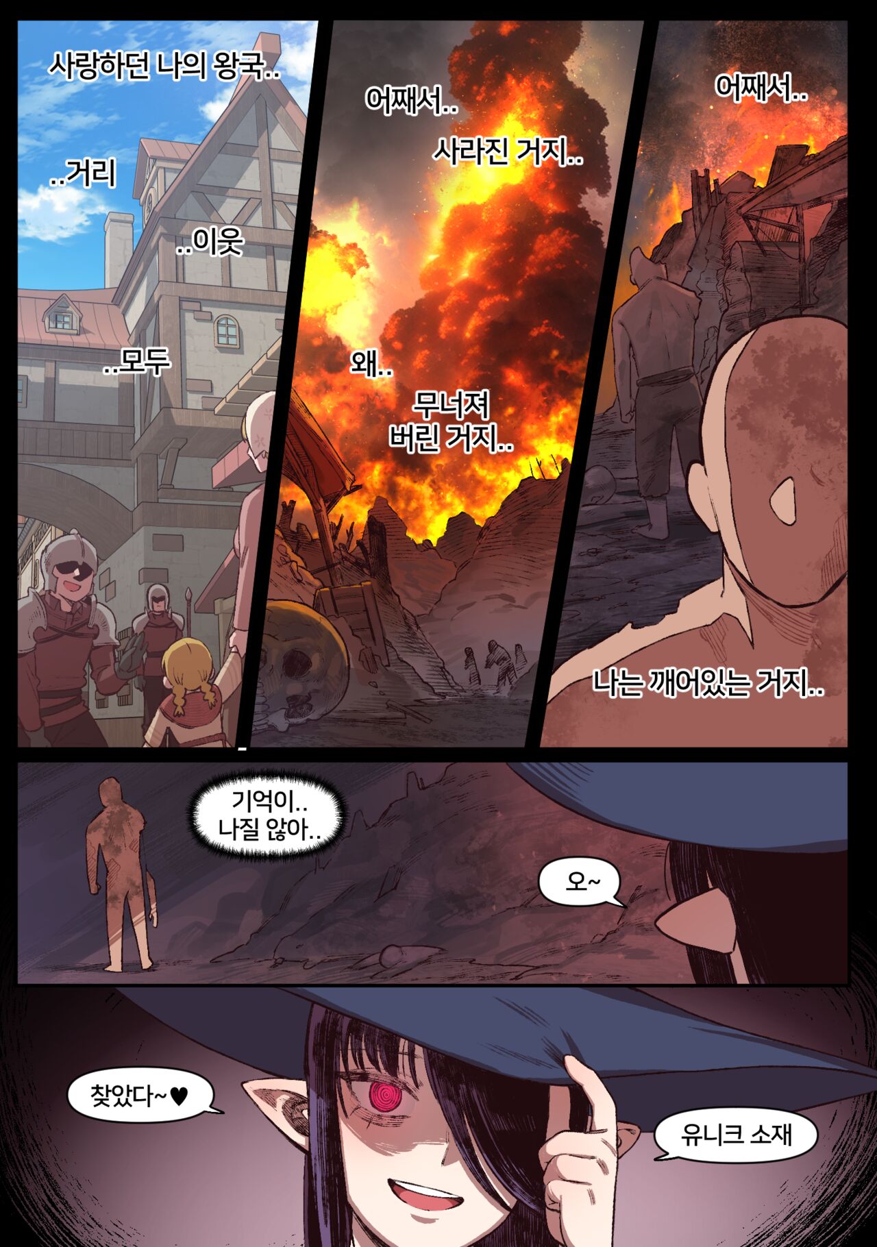 Knight of the Fallen Kingdom 1 page 2 full