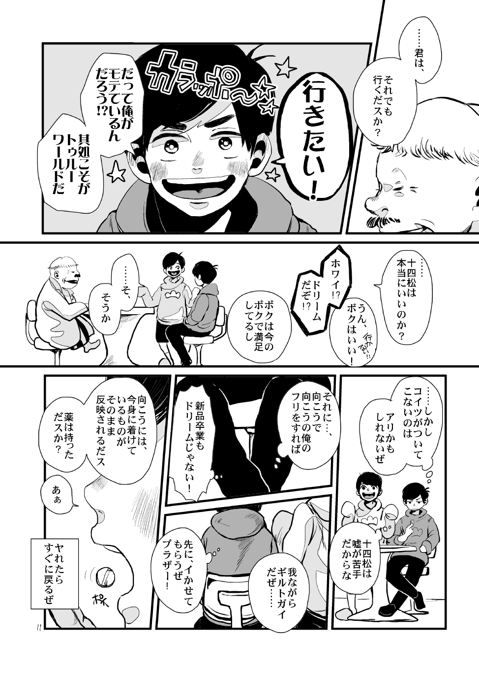 Sayonara Tender Tender - goodbye tender tender vol. 1 page 10 full