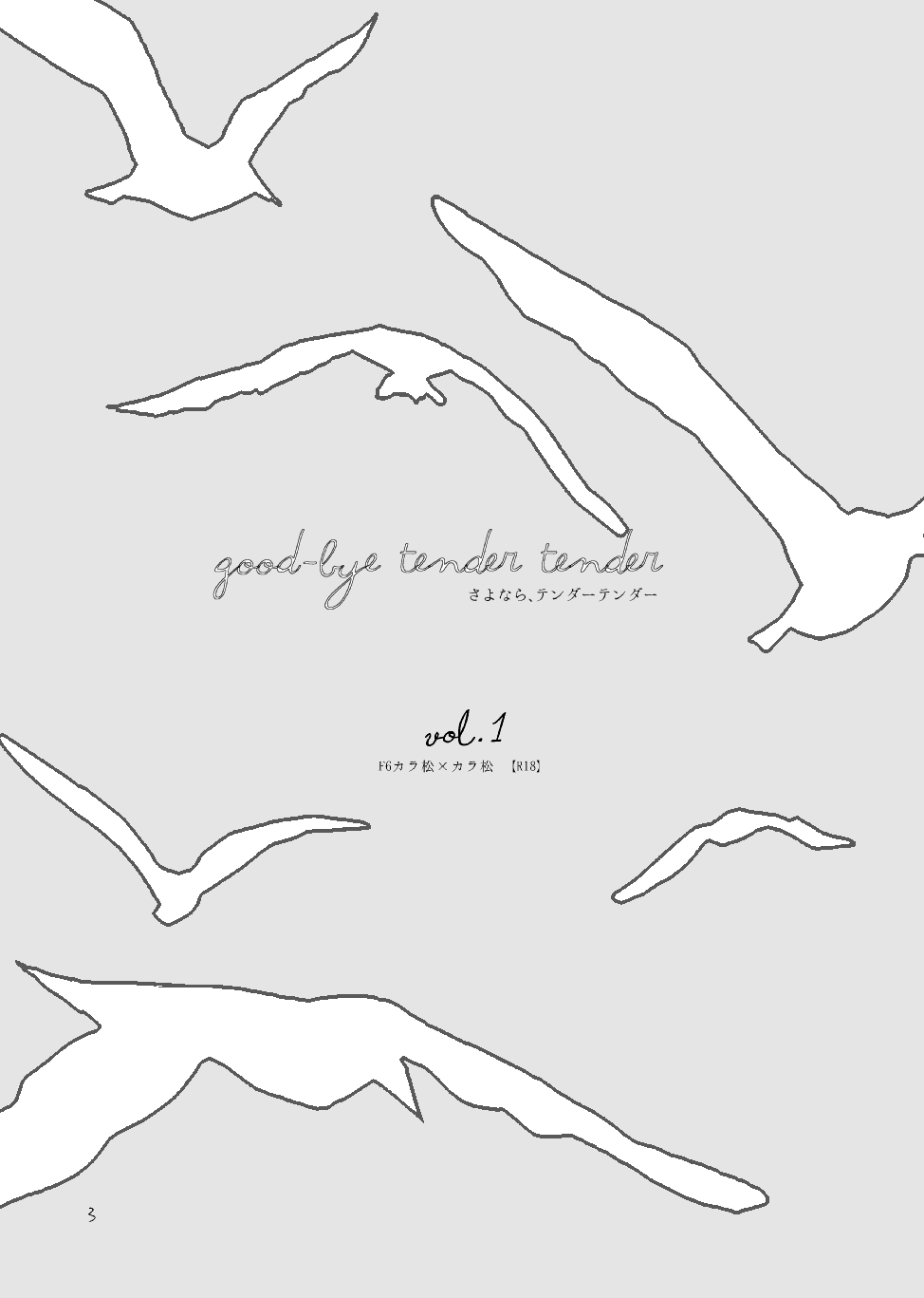 Sayonara Tender Tender - goodbye tender tender vol. 1 page 2 full