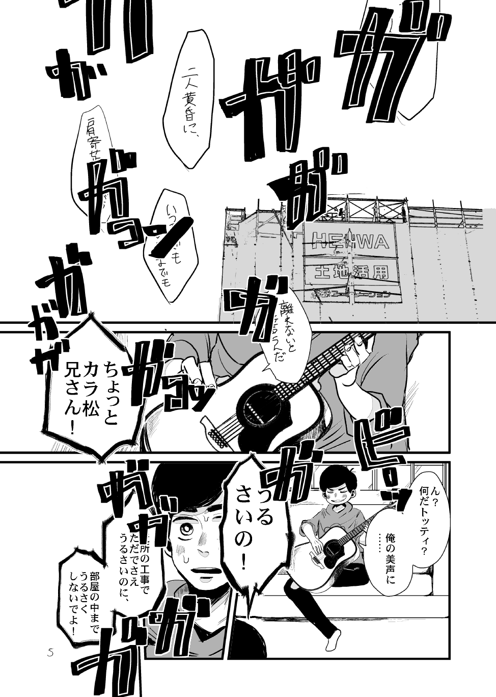 Sayonara Tender Tender - goodbye tender tender vol. 1 page 4 full