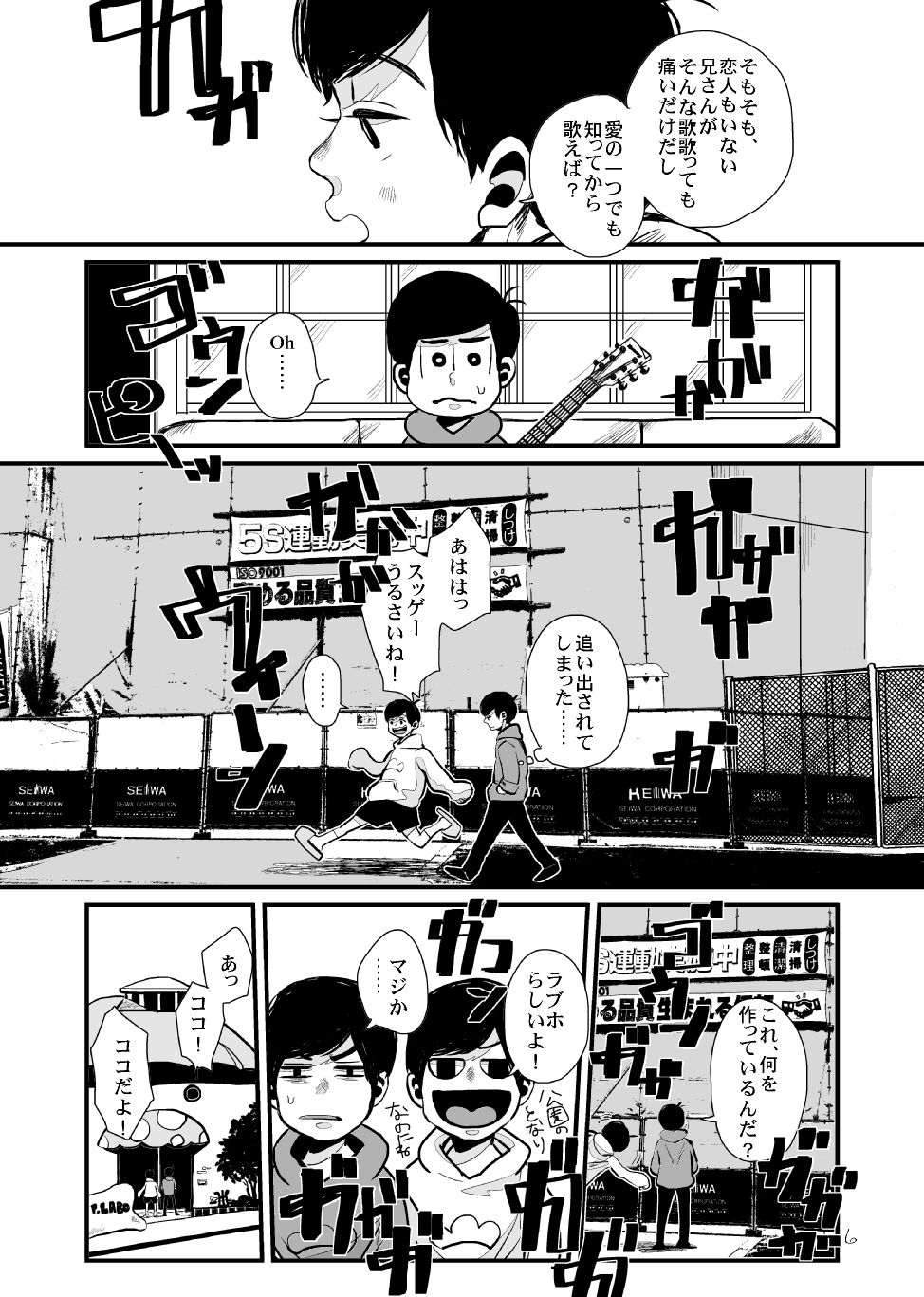 Sayonara Tender Tender - goodbye tender tender vol. 1 page 5 full