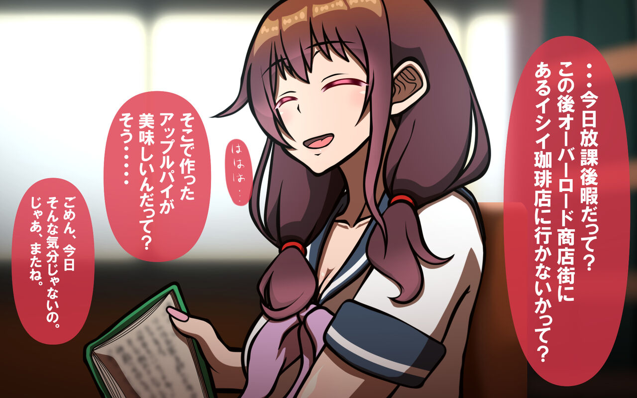 いつもの光景 Season6.9「落花」～彩りを添えて～ page 5 full