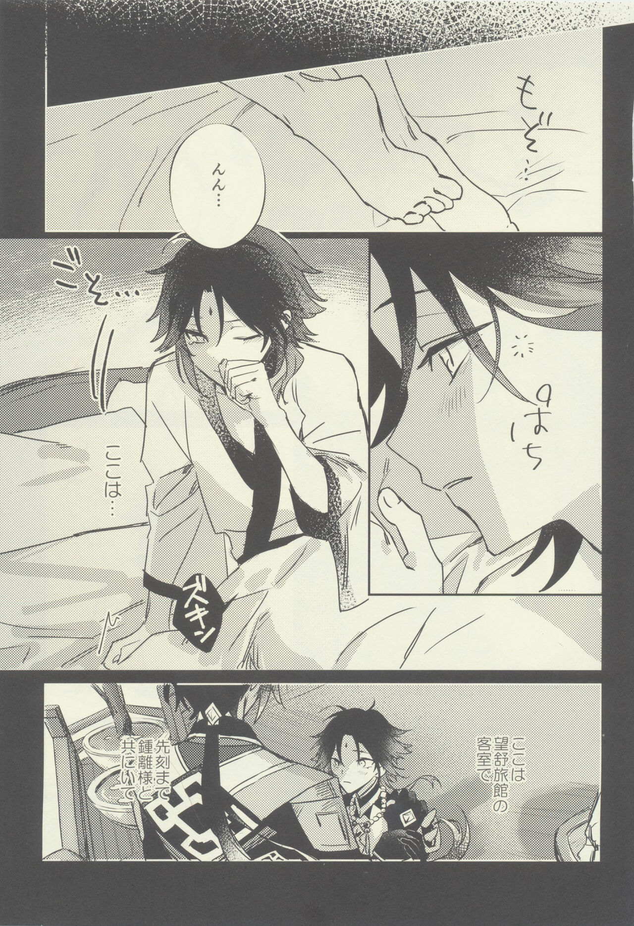 Gimme a break! page 4 full