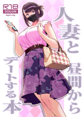 Hitozuma to Hiruma kara Date suru Hon cover