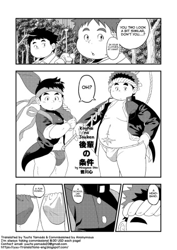 Kouhai no Jouken cover