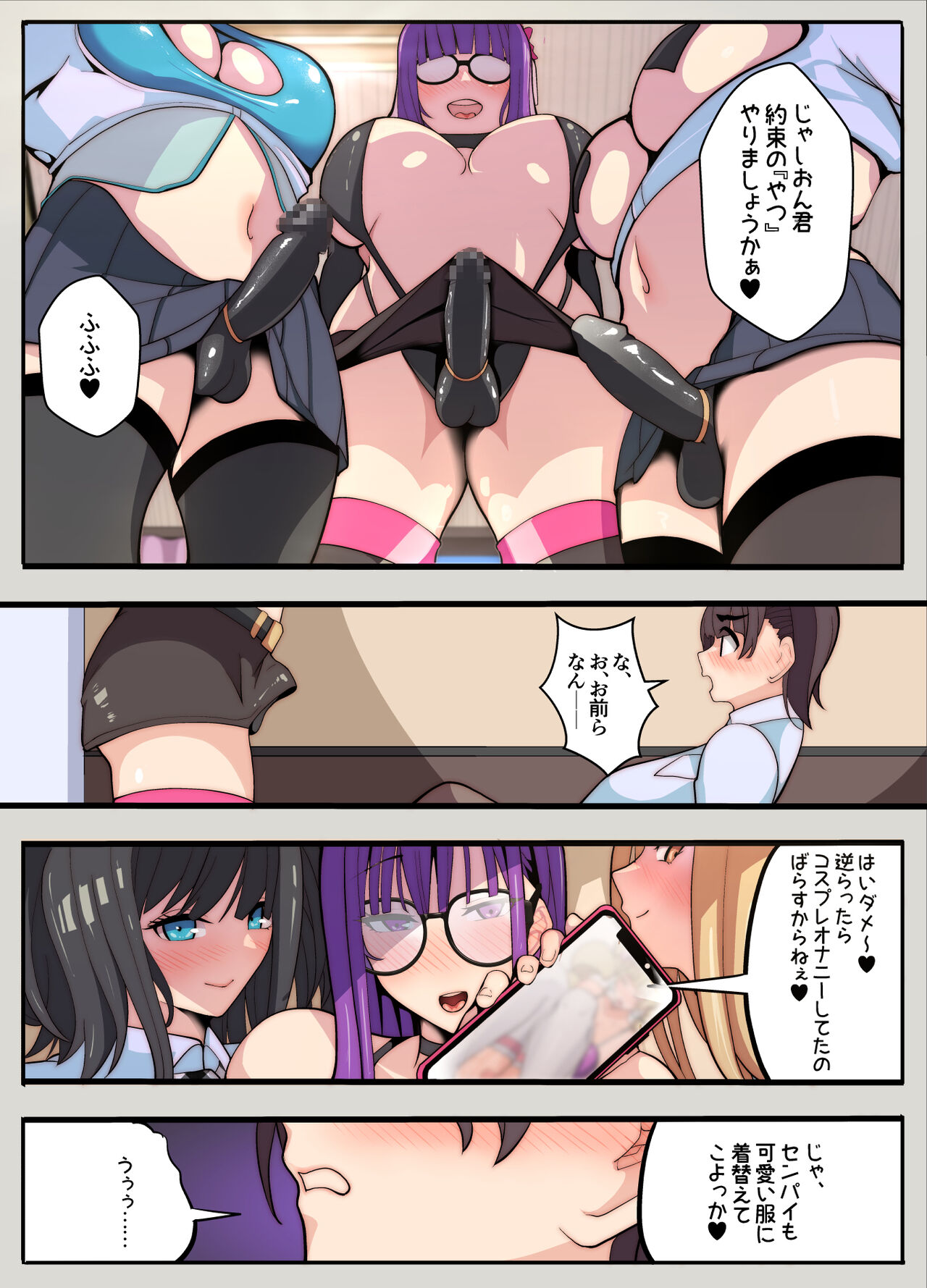 Cosplay-bu no Kameko desu ga, Naze ka Jibun ga Cosplay suru Hanashi page 5 full