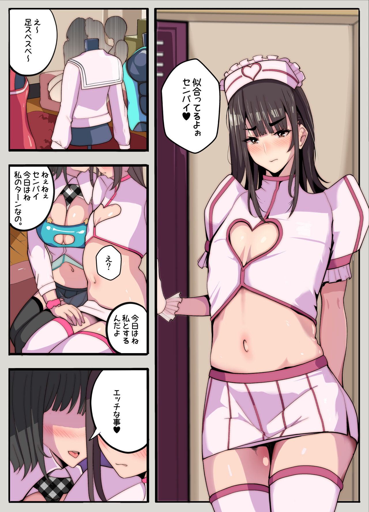 Cosplay-bu no Kameko desu ga, Naze ka Jibun ga Cosplay suru Hanashi page 6 full