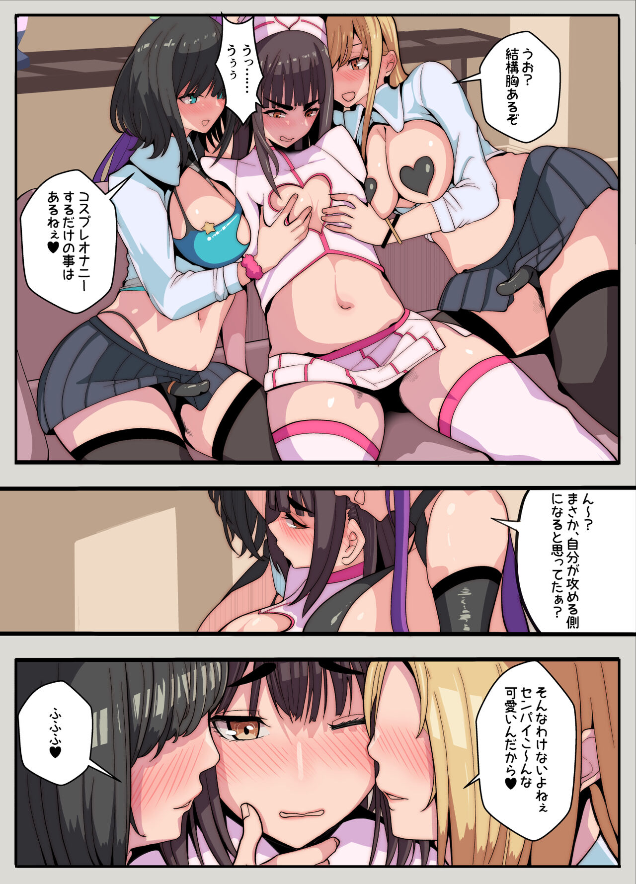 Cosplay-bu no Kameko desu ga, Naze ka Jibun ga Cosplay suru Hanashi page 7 full