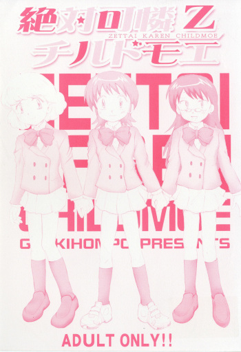 Zettai Karen Child Moe Z cover