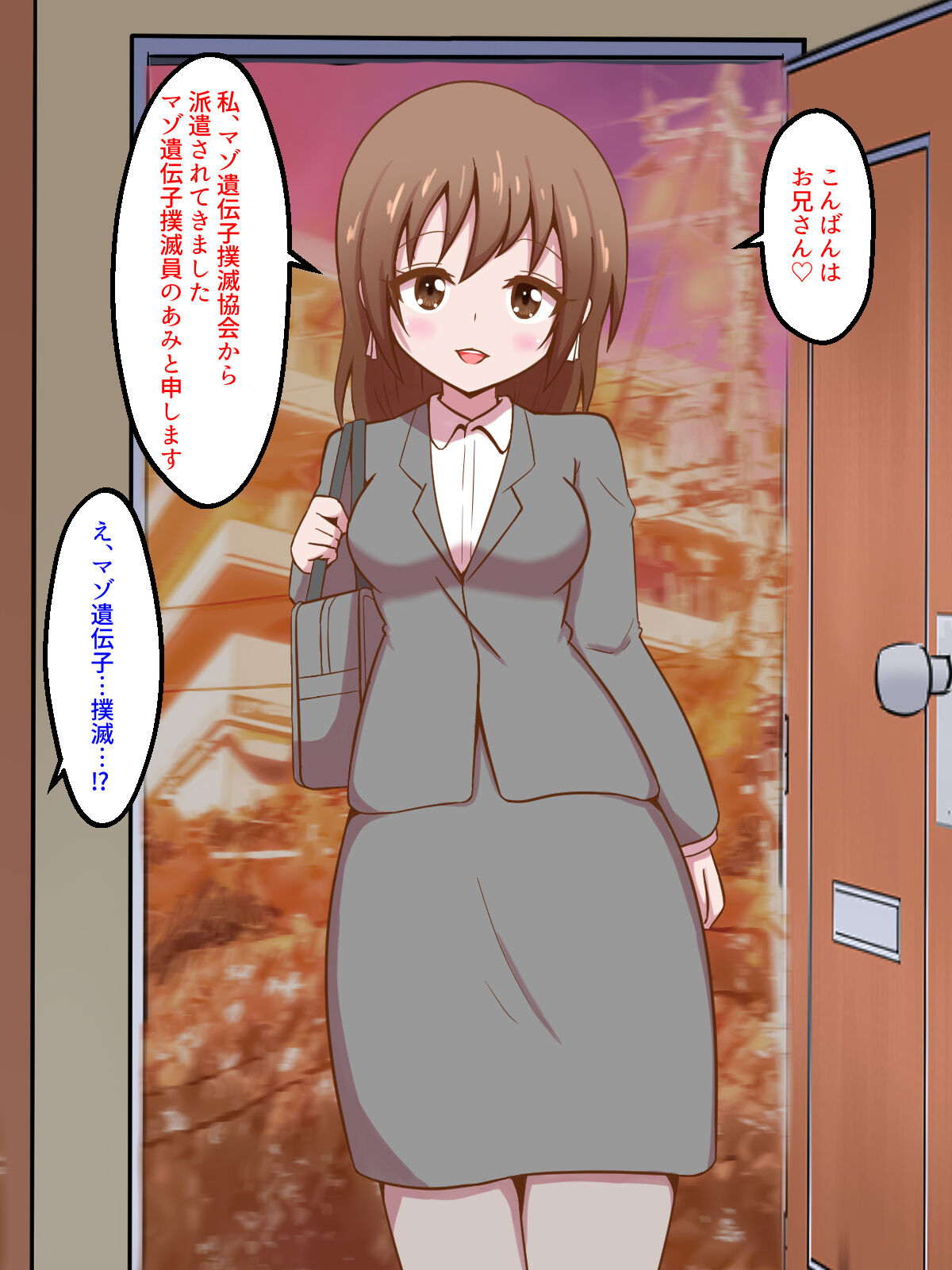 Maso Idenshi Bokumetsu Kyoukai page 2 full