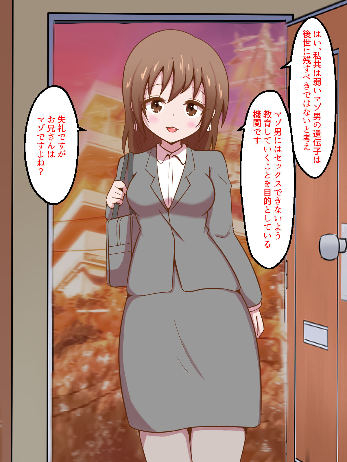 Maso Idenshi Bokumetsu Kyoukai page 3 full
