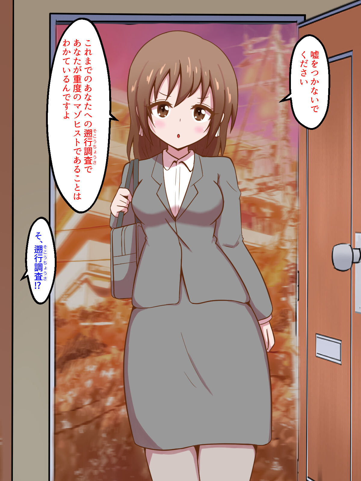 Maso Idenshi Bokumetsu Kyoukai page 5 full