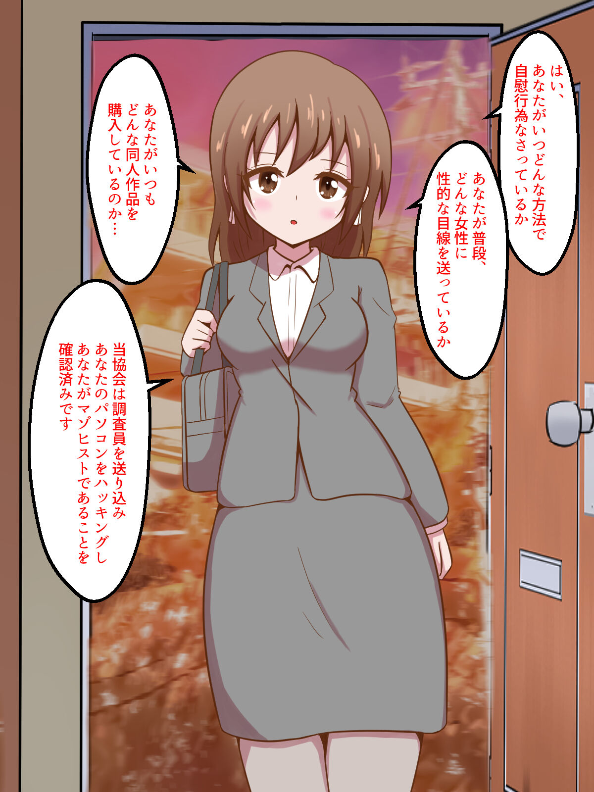 Maso Idenshi Bokumetsu Kyoukai page 6 full