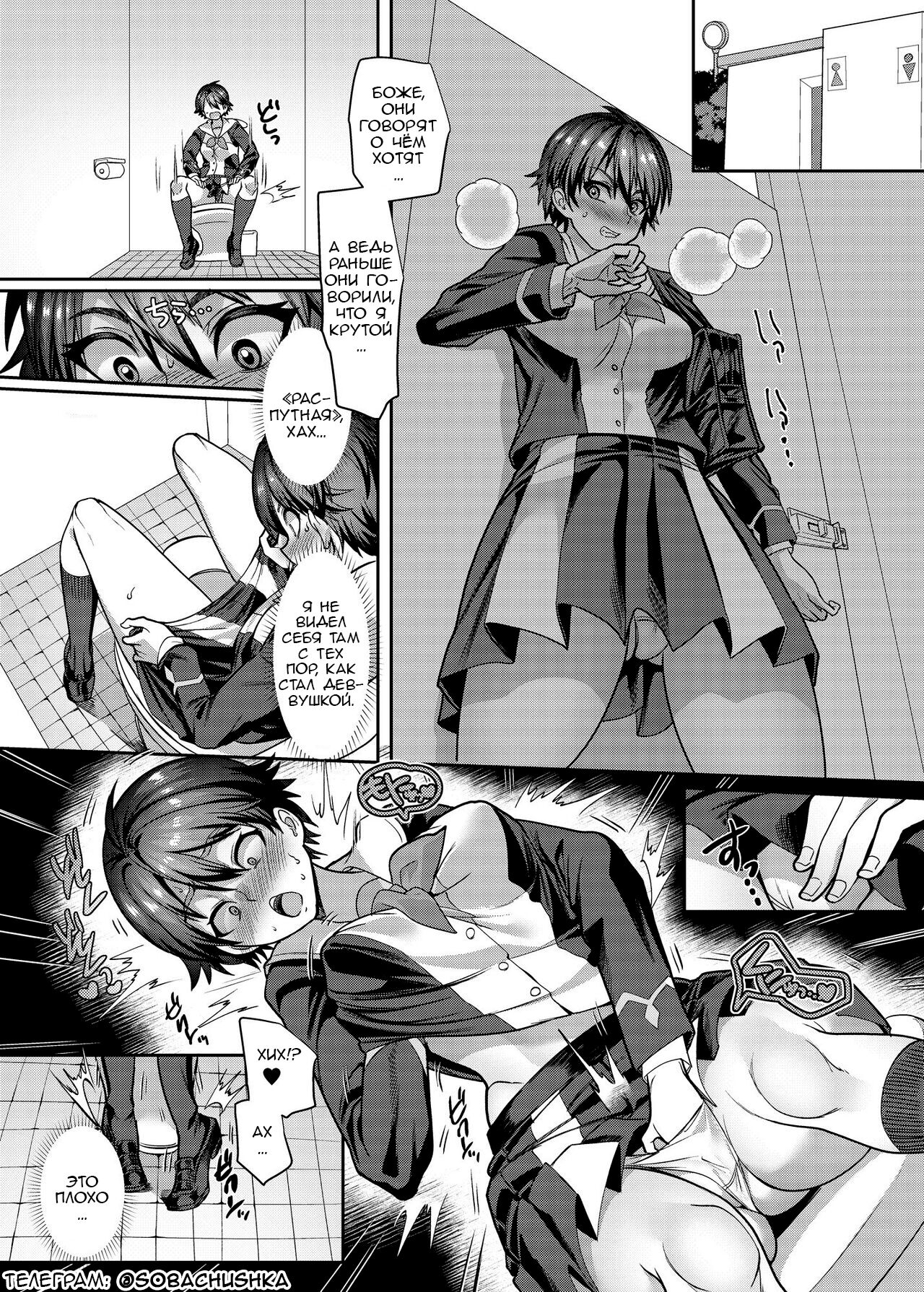 Kousei Soukou Akira | Небесный боец Акира page 10 full