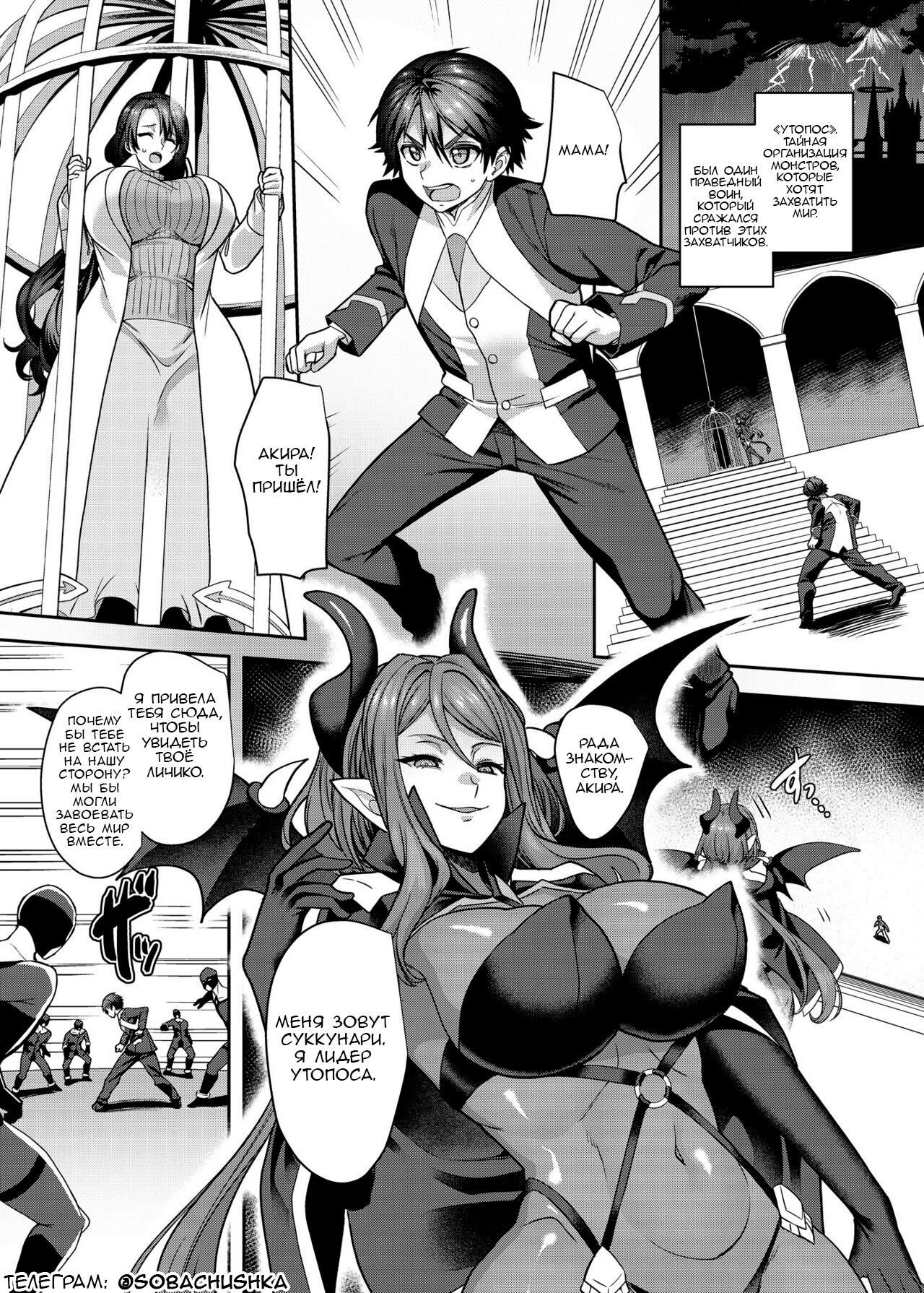 Kousei Soukou Akira | Небесный боец Акира page 2 full